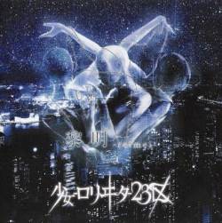 Lolita 23q : The Dawn